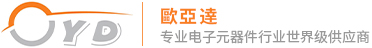 欧亚达电子：风华贴片电容的一级代理商，助力电子行业创新发展